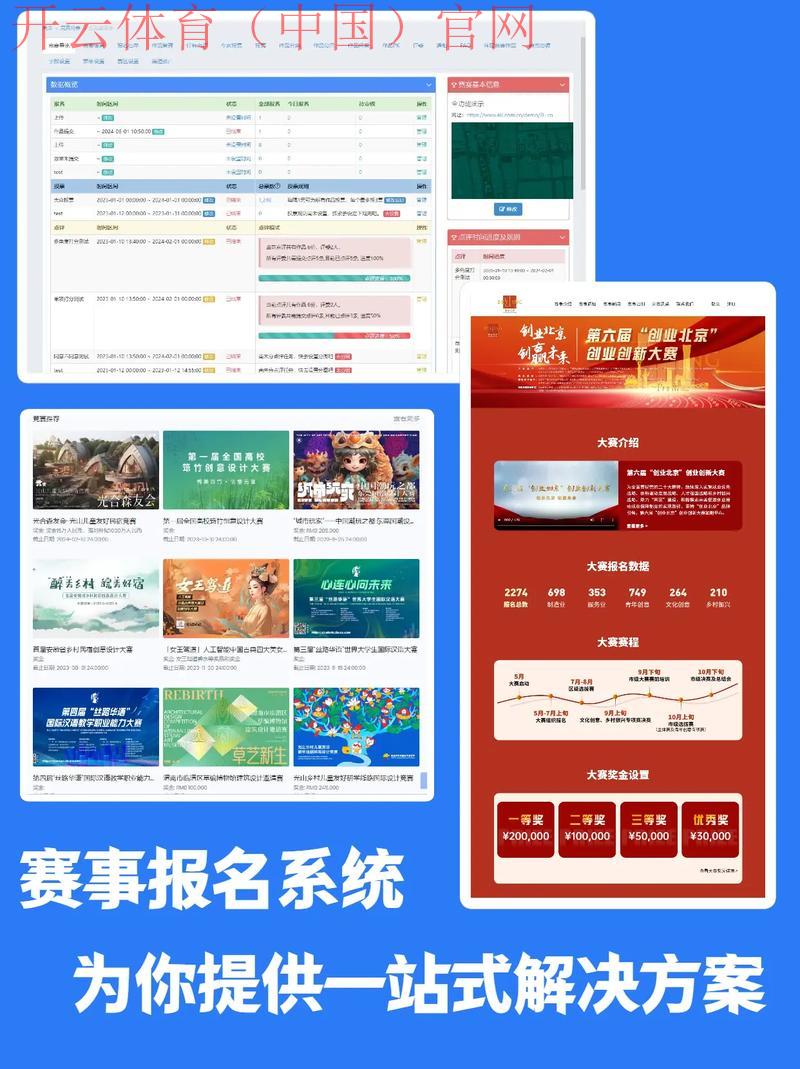 开yun体育平台官网入口登录，集成赛事统计与直播入口