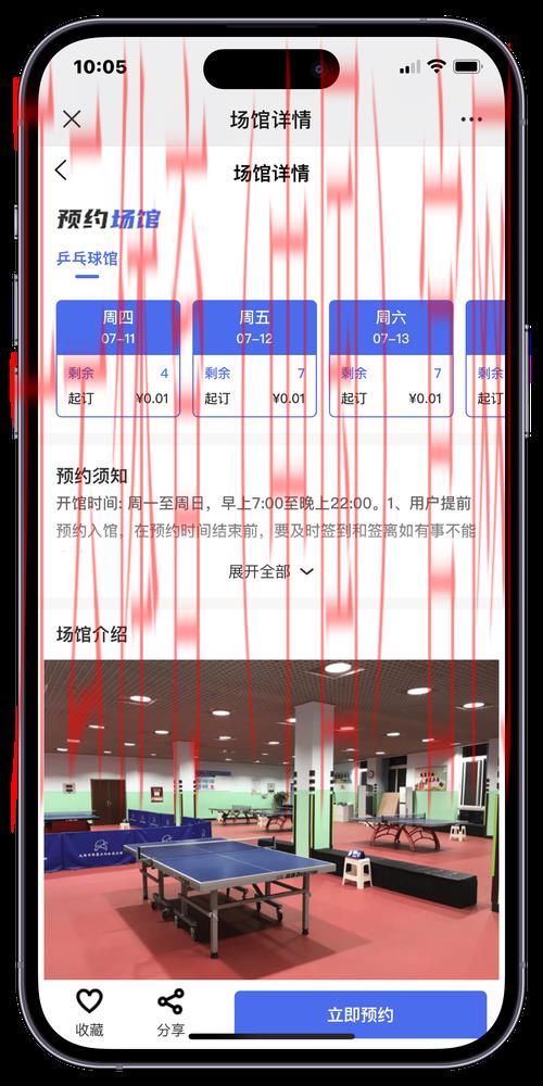 云开体育电脑版，让体育赛事信息一目了然的解决方案