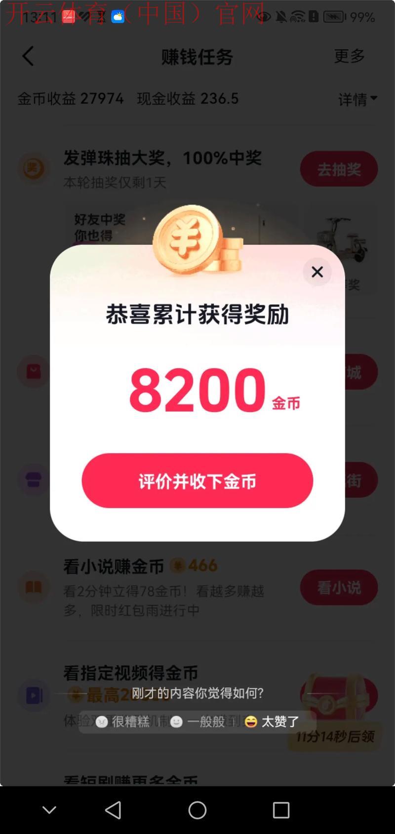 开云体育登录奖励,开云体育如何轻松领取最高奖励金攻略