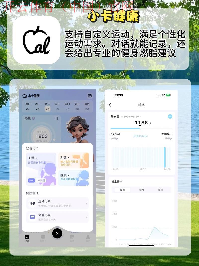开运体育app, 满足不同运动需求的全面解决方案