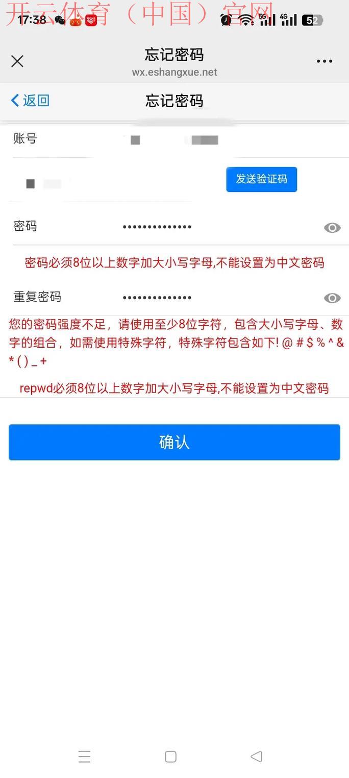 开云体育登录密码, 如何创建无法破解的复杂密码