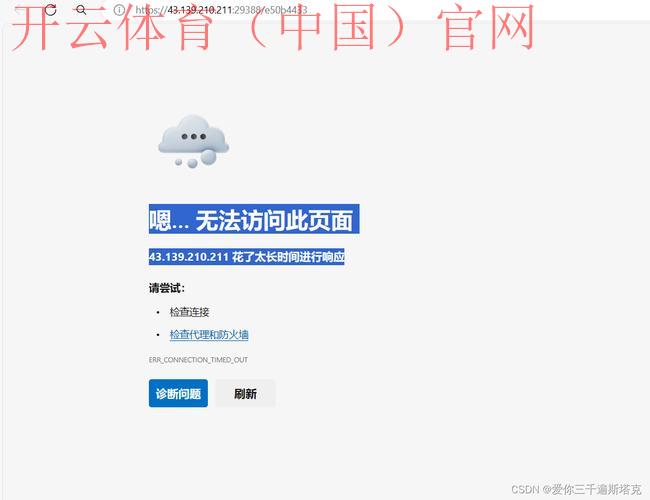 开云体育登录失败, 服务器状态如何影响用户登录